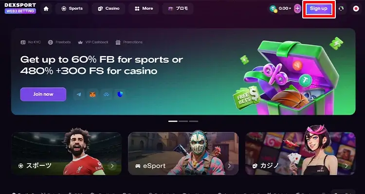 デックスポート登録方法