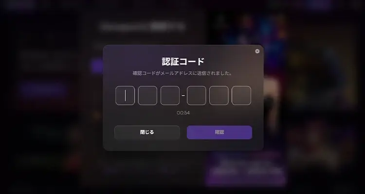 デックスポート登録方法