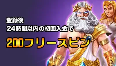 リスピンカジノ ボーナス
