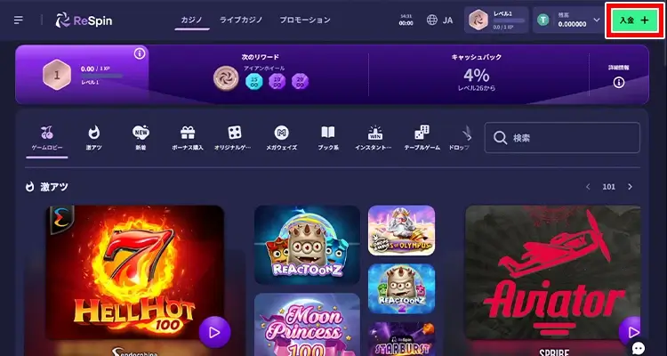 リスピンカジノ入金方法