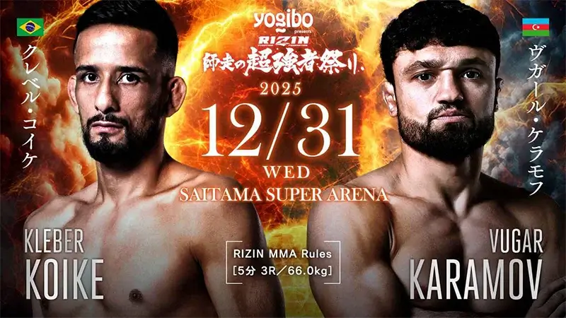 クレベル・コイケ VS ヴガール・ケラモフ