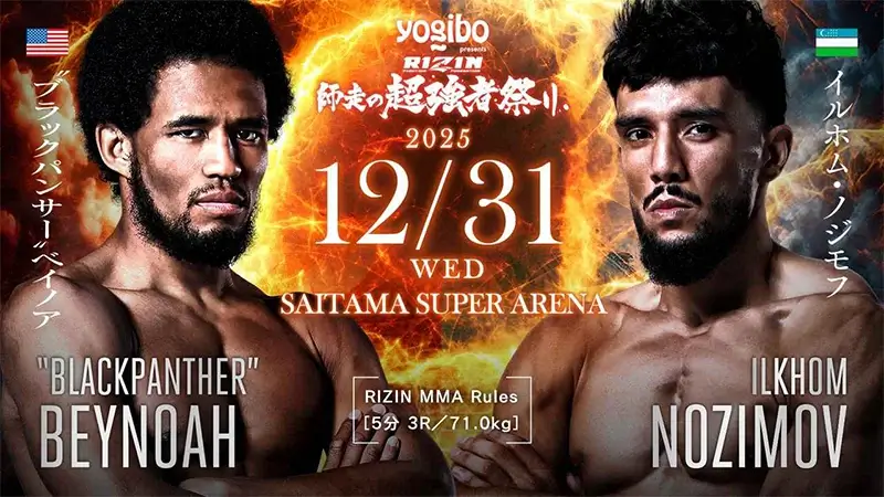 “ブラックパンサー”ベイノア VS イルホム・ノジモフ