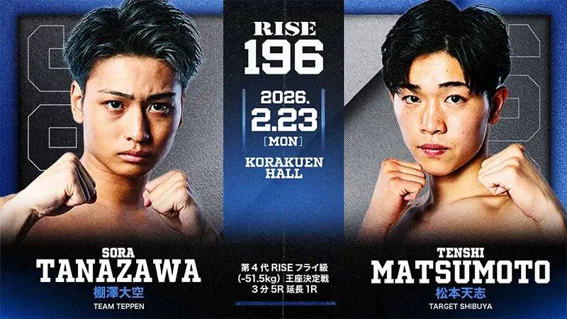 RISE196 -RISE 23rd Memorial event-