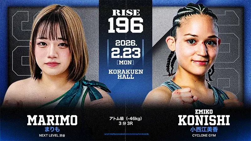 まりも vs 小西江美香