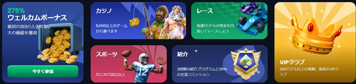 フラッシュカジノのボーナス画像