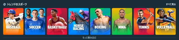 ステークカジノのスポーツ画像